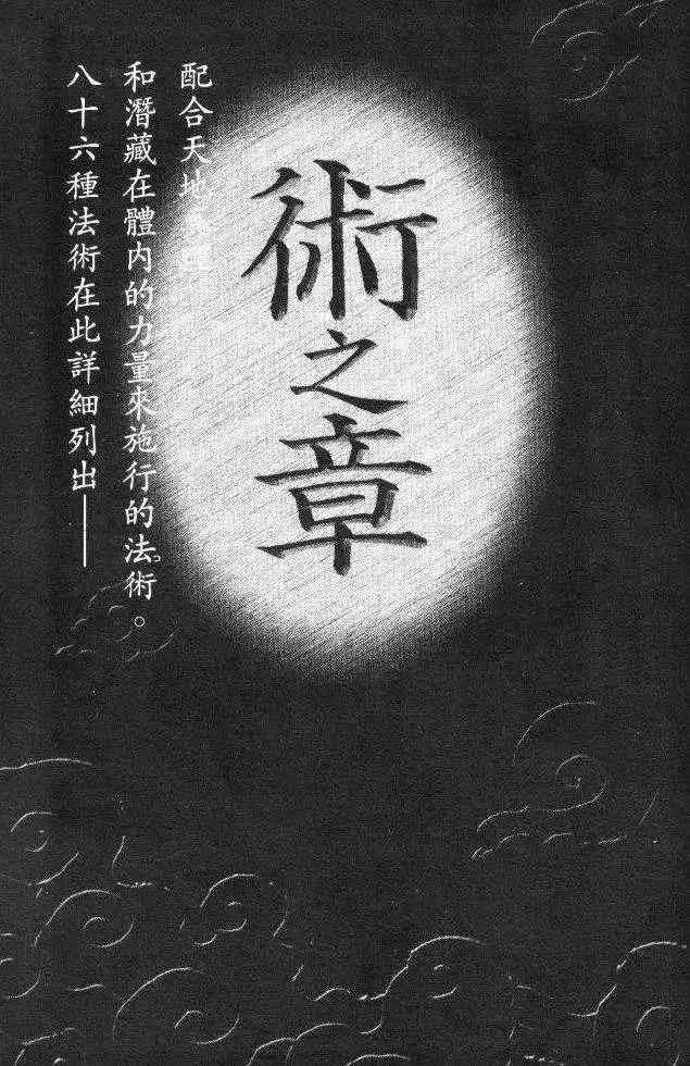 火影忍者前传 第46页