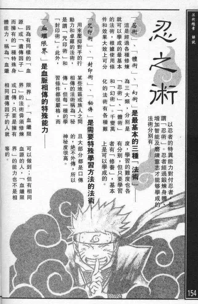 番外篇：术之章 第2页