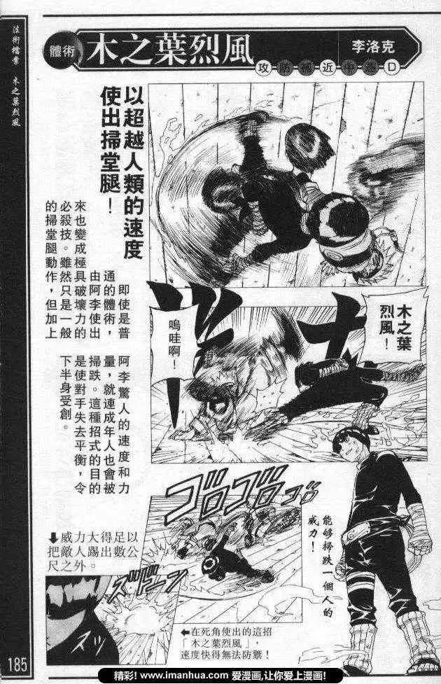 番外篇：术之章 第33页