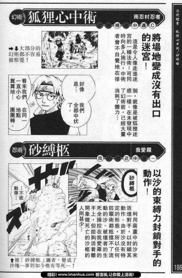 番外篇：术之章 第34页