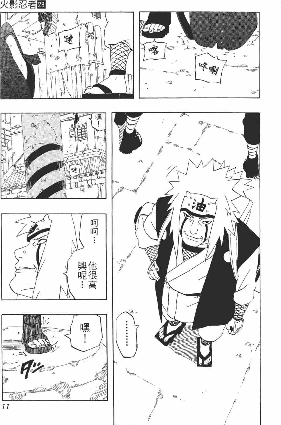 第28卷 第10页