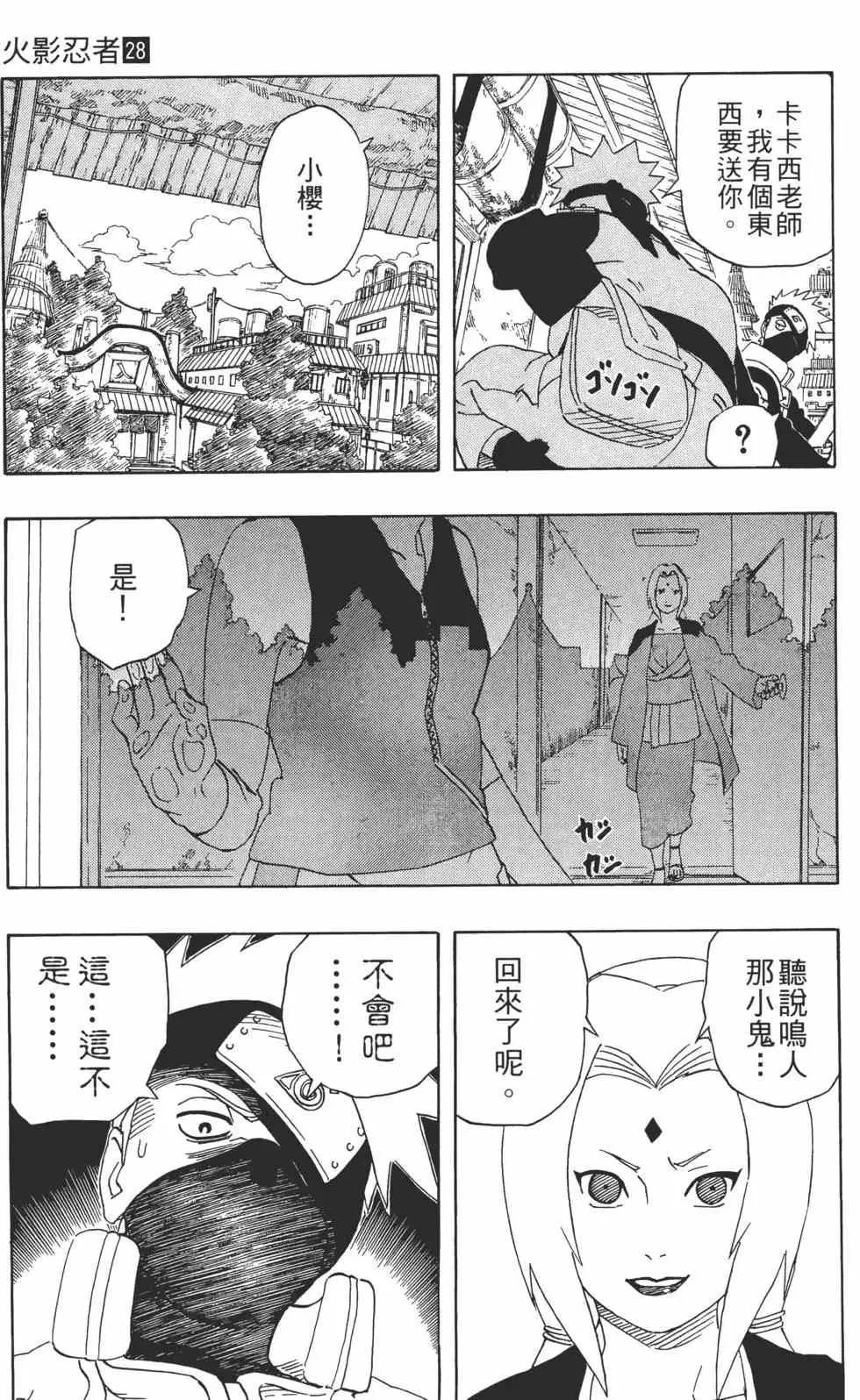 第28卷 第16页