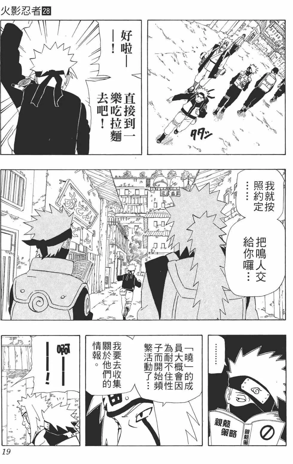 第28卷 第18页