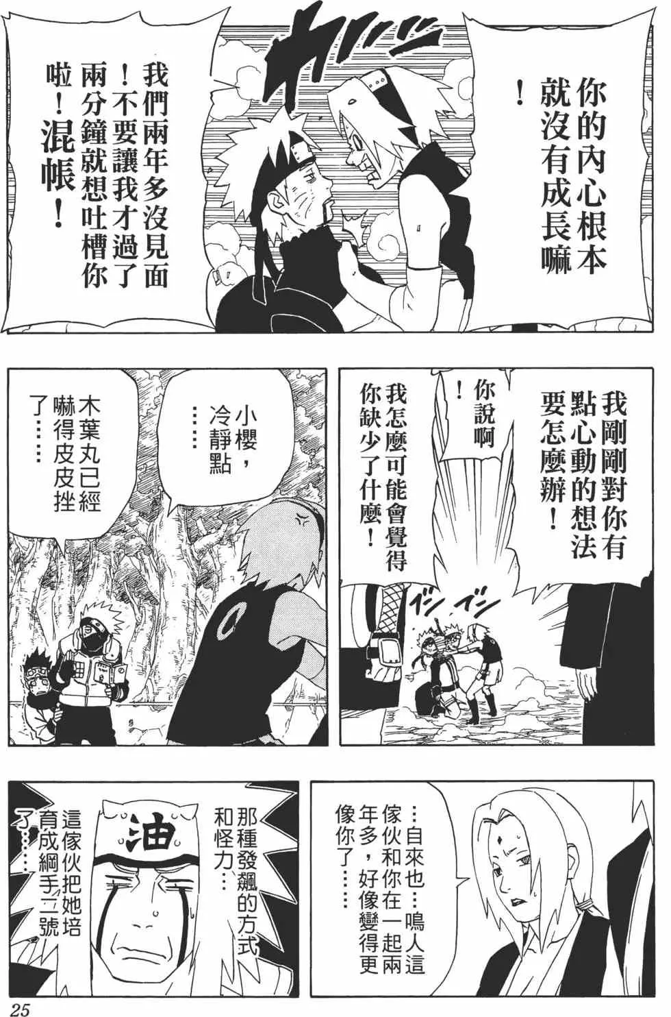 第28卷 第24页