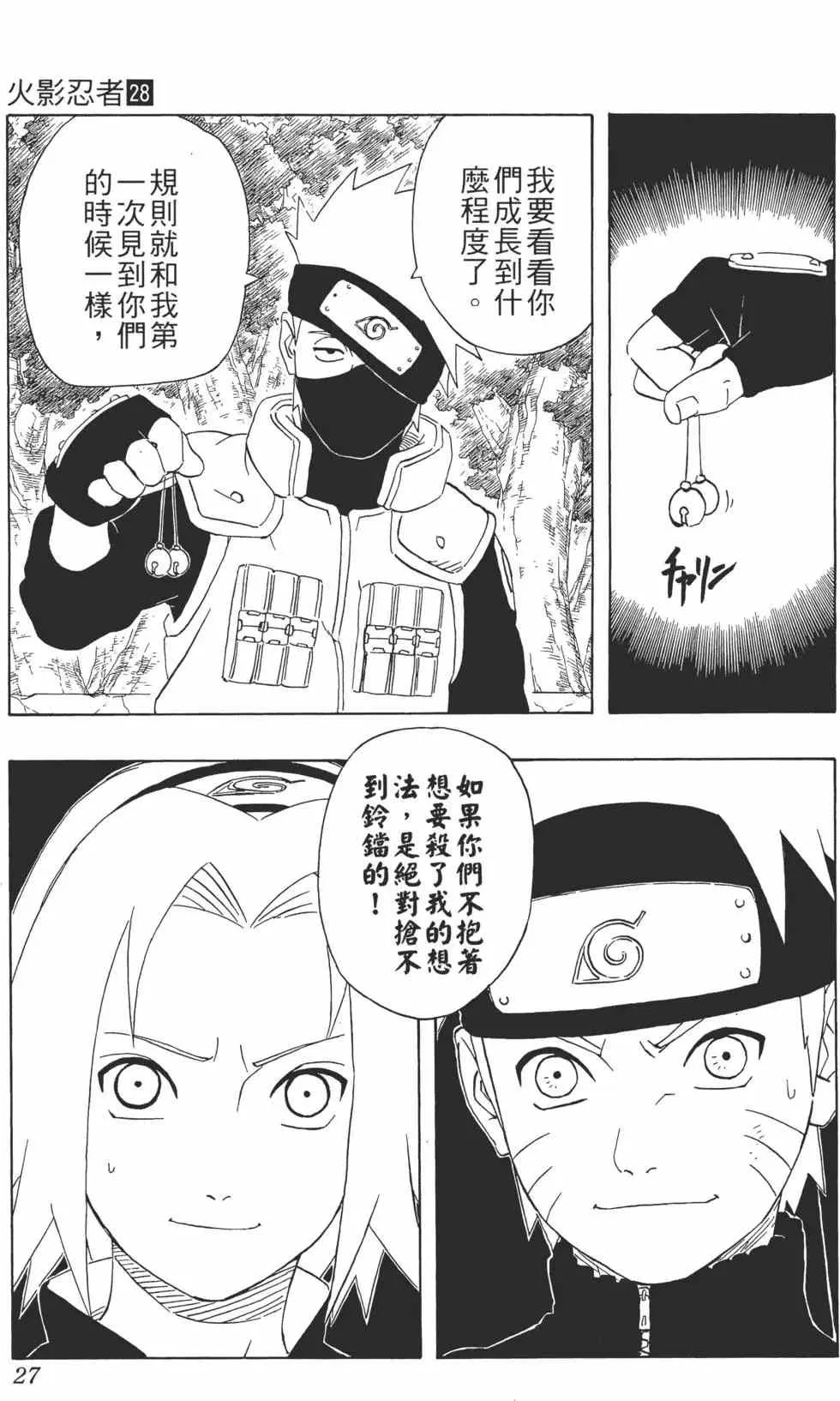 第28卷 第26页