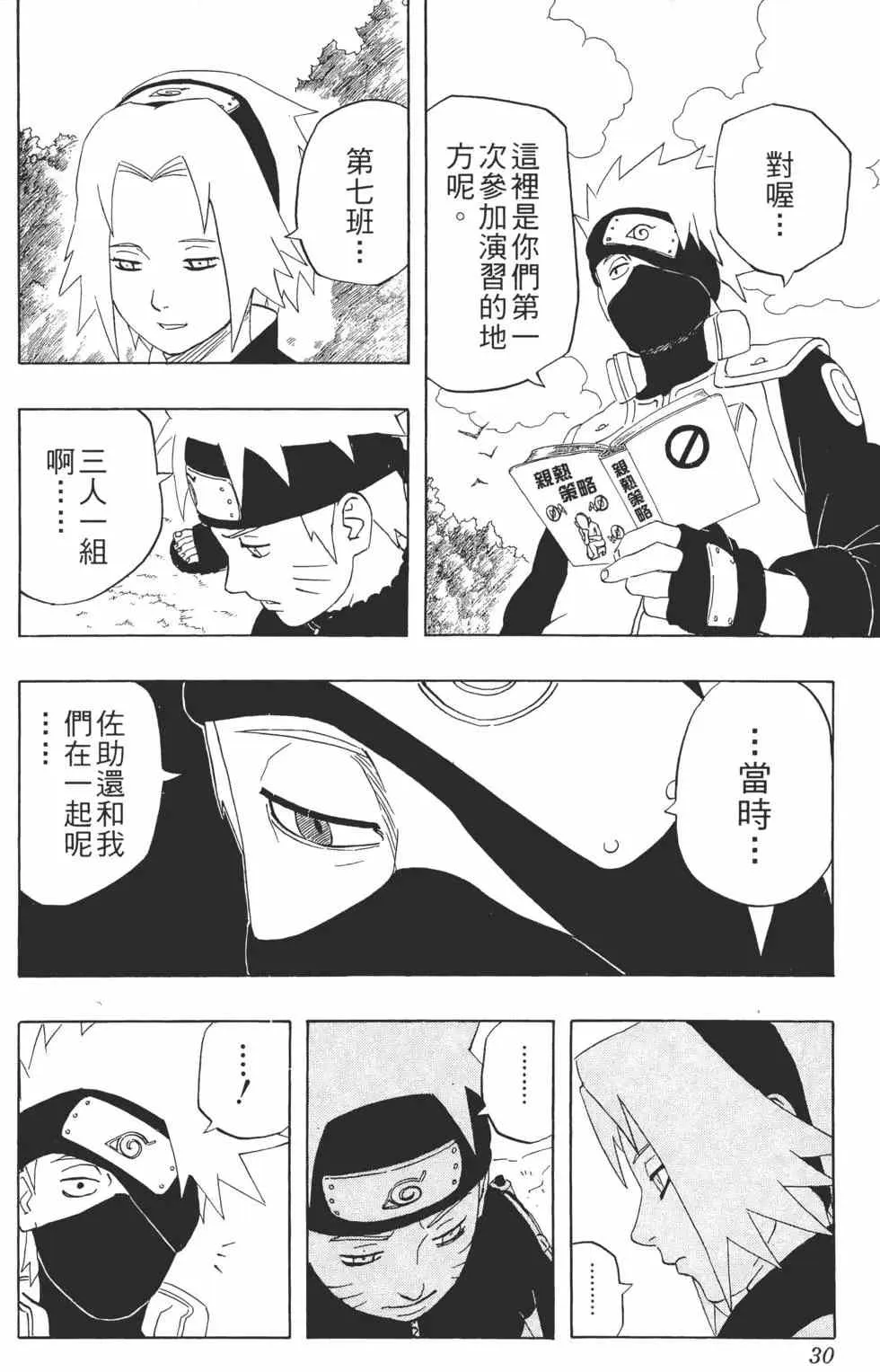 第28卷 第29页