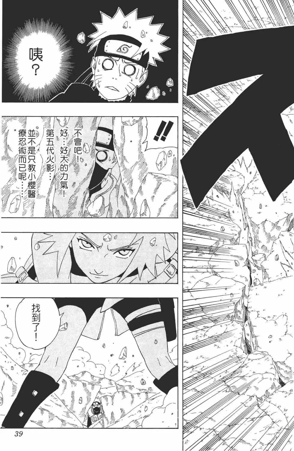 第28卷 第38页