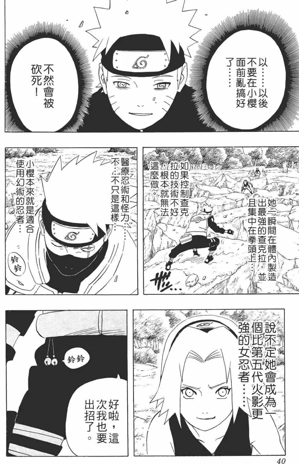 第28卷 第39页