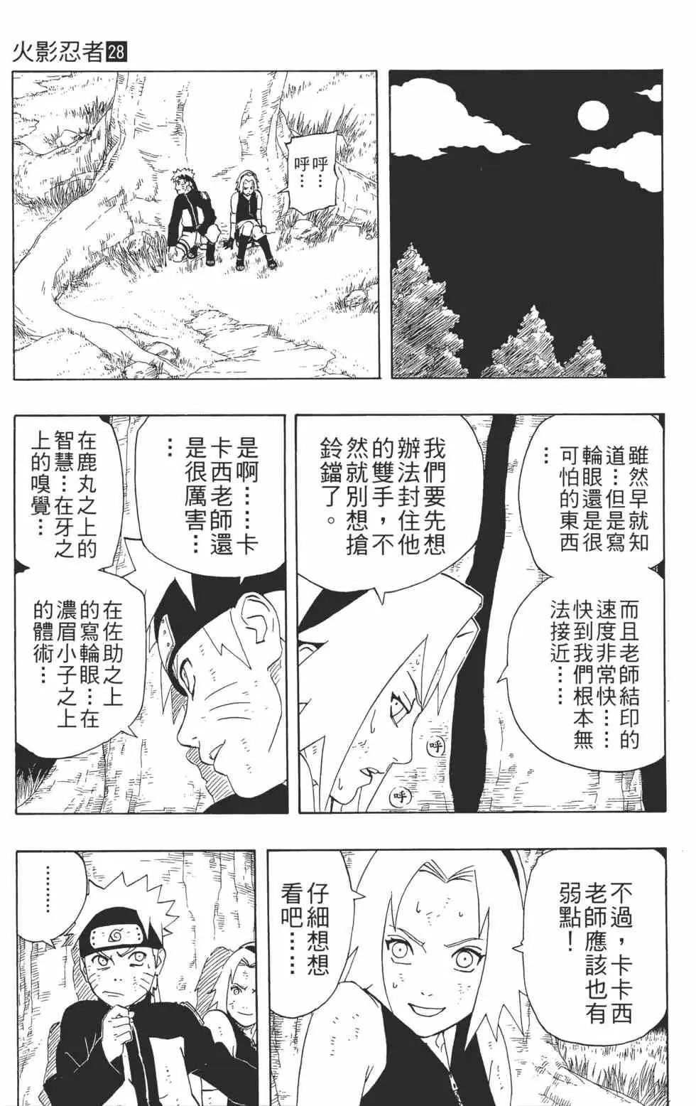 第28卷 第40页