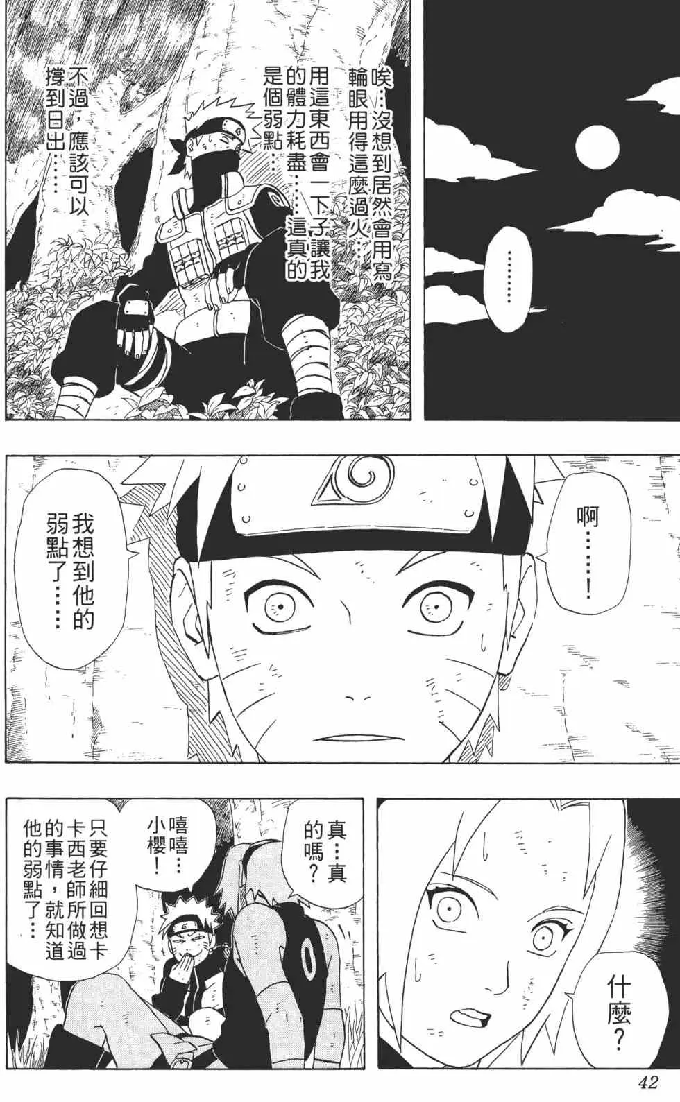 第28卷 第41页