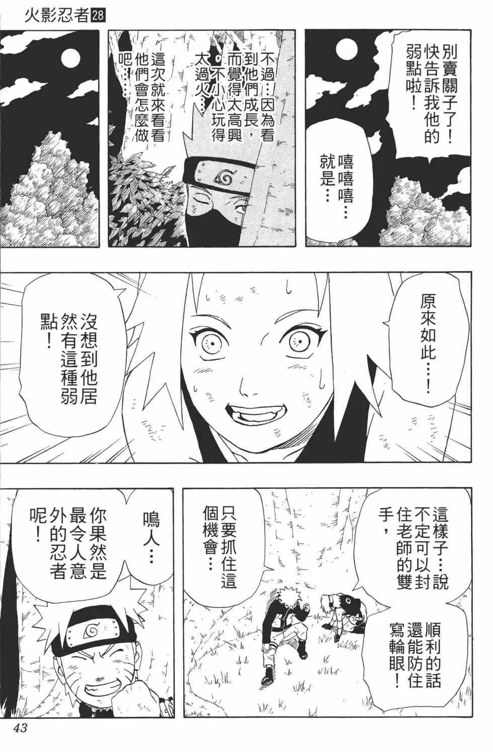 第28卷 第42页