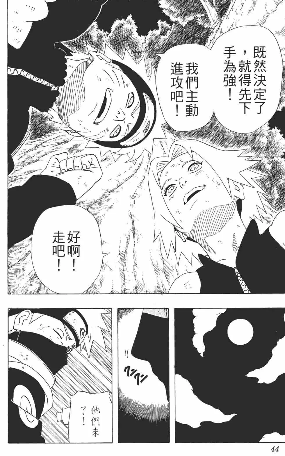 第28卷 第43页