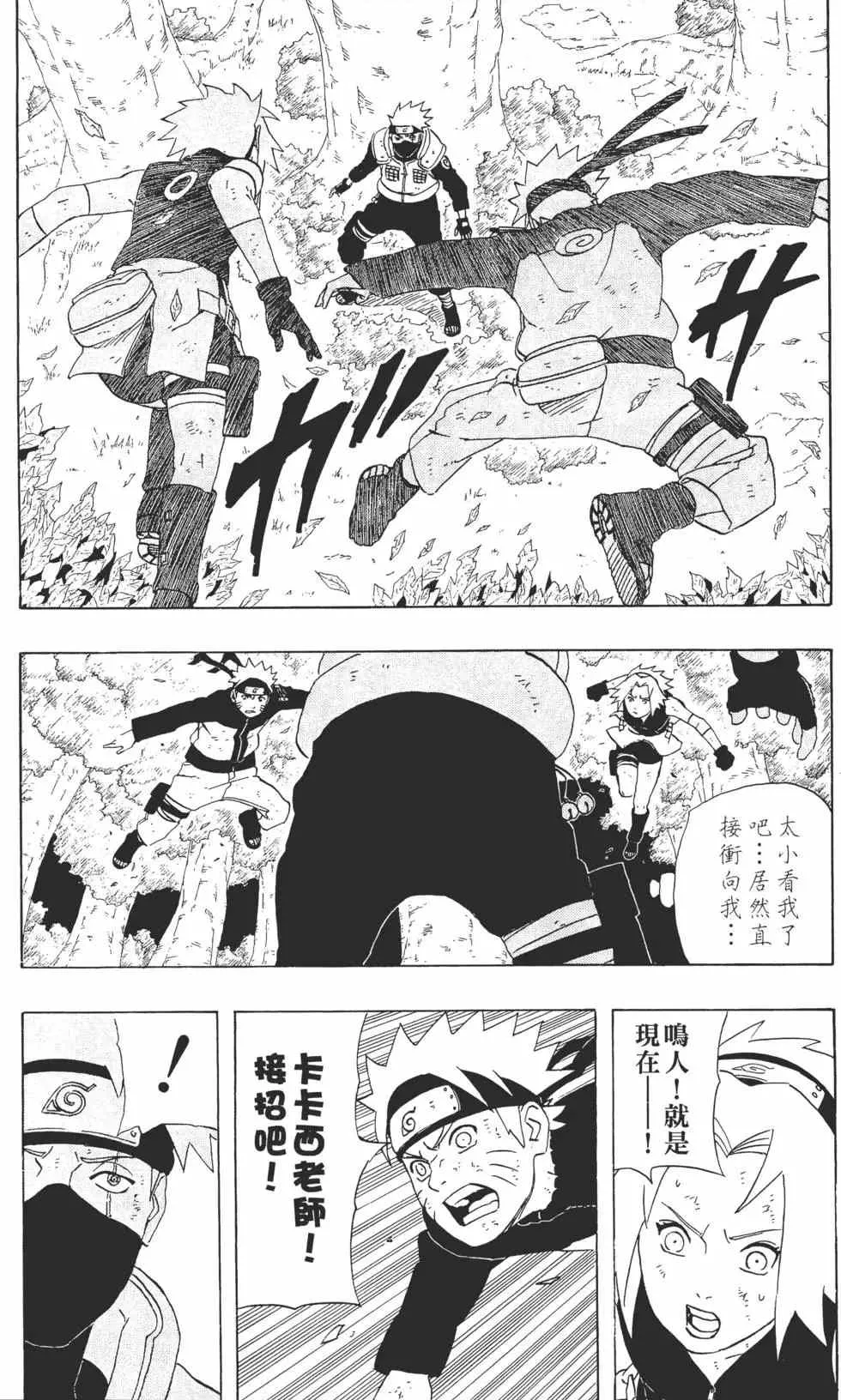 第28卷 第44页
