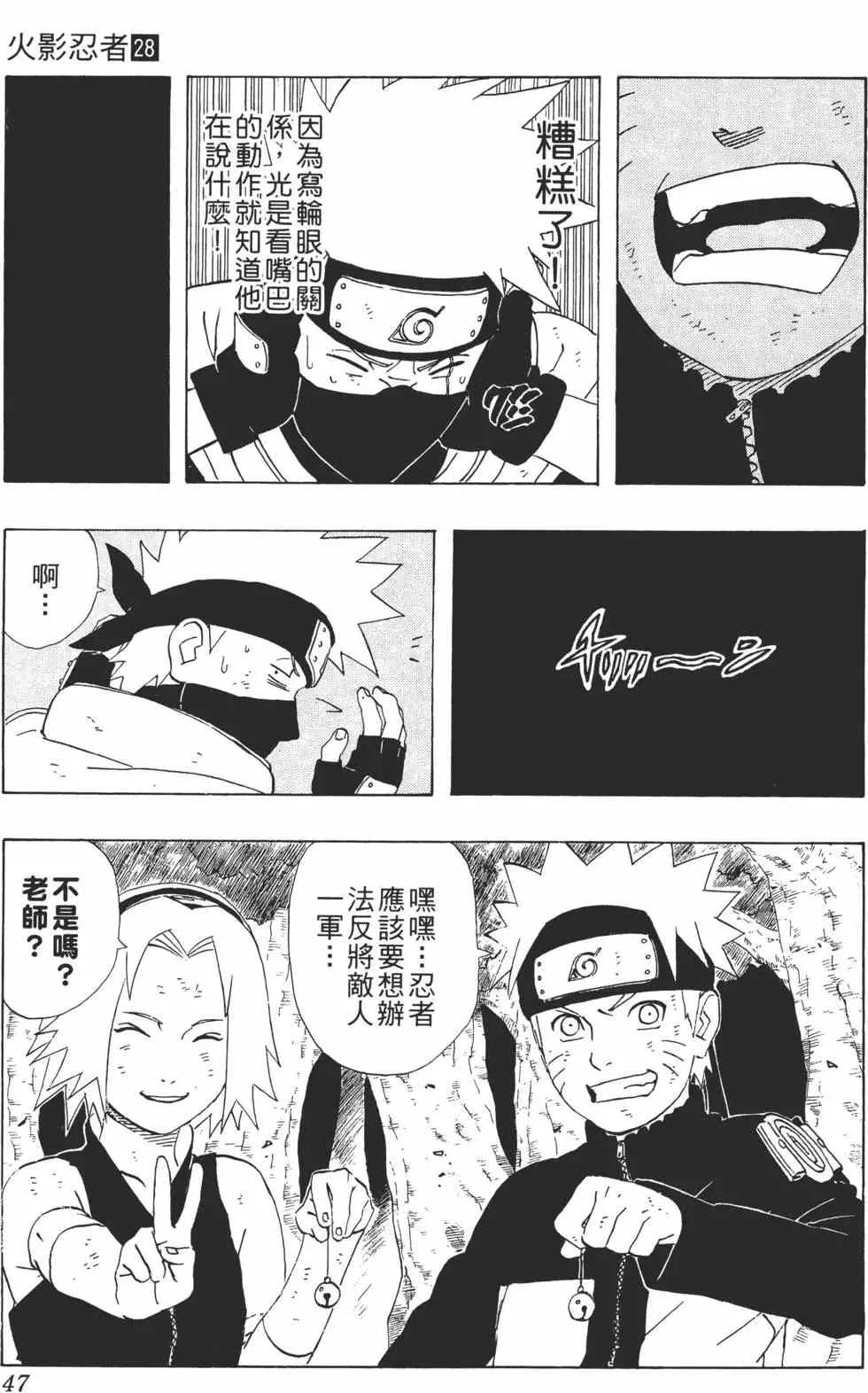 第28卷 第46页