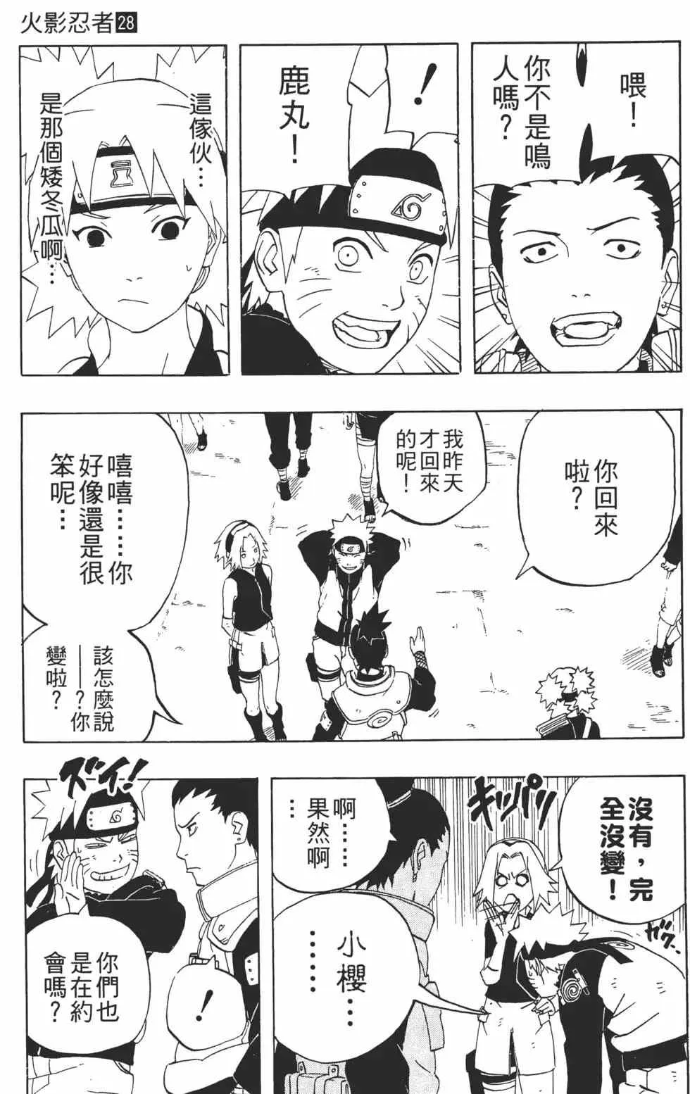 第28卷 第52页