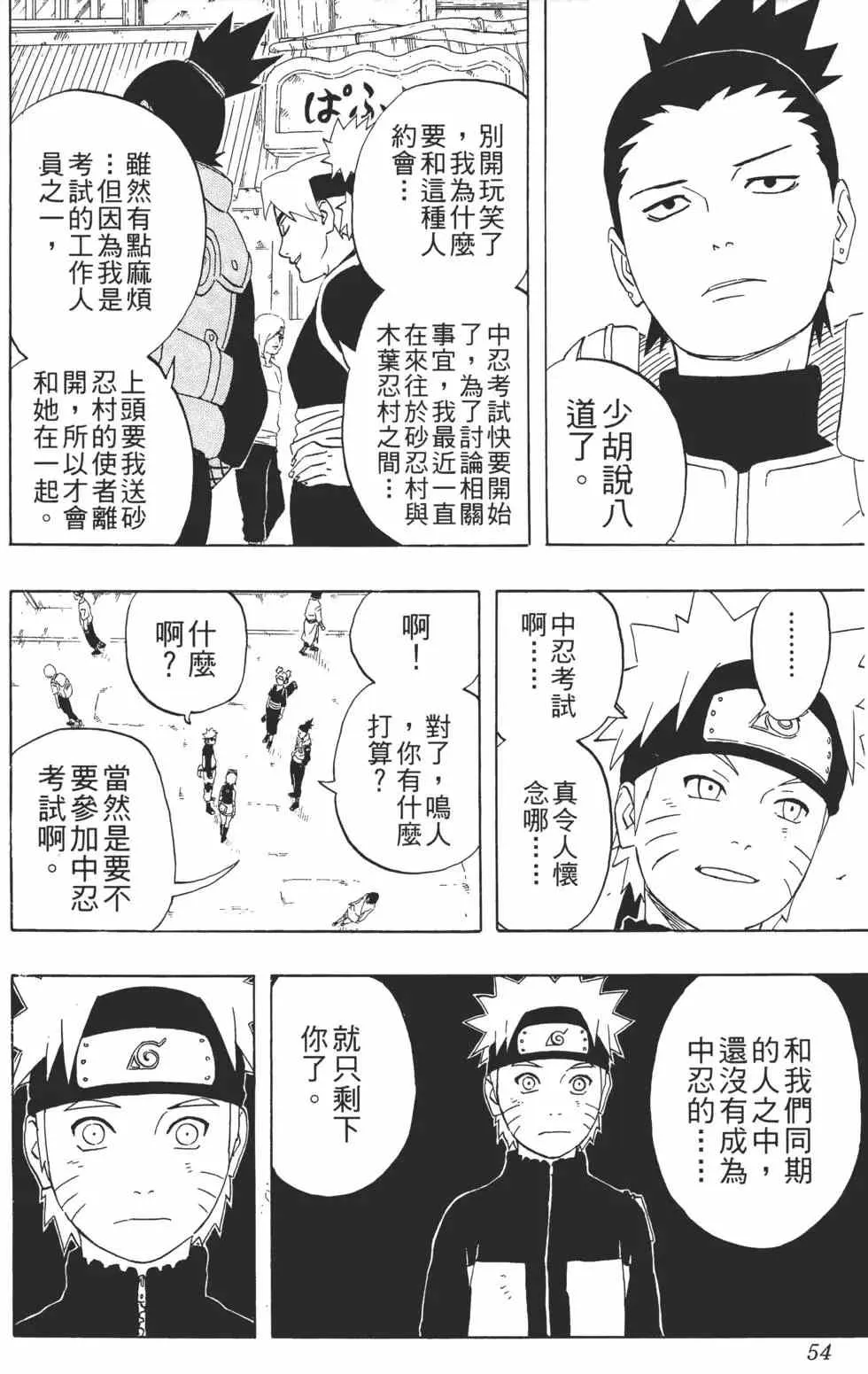 第28卷 第53页