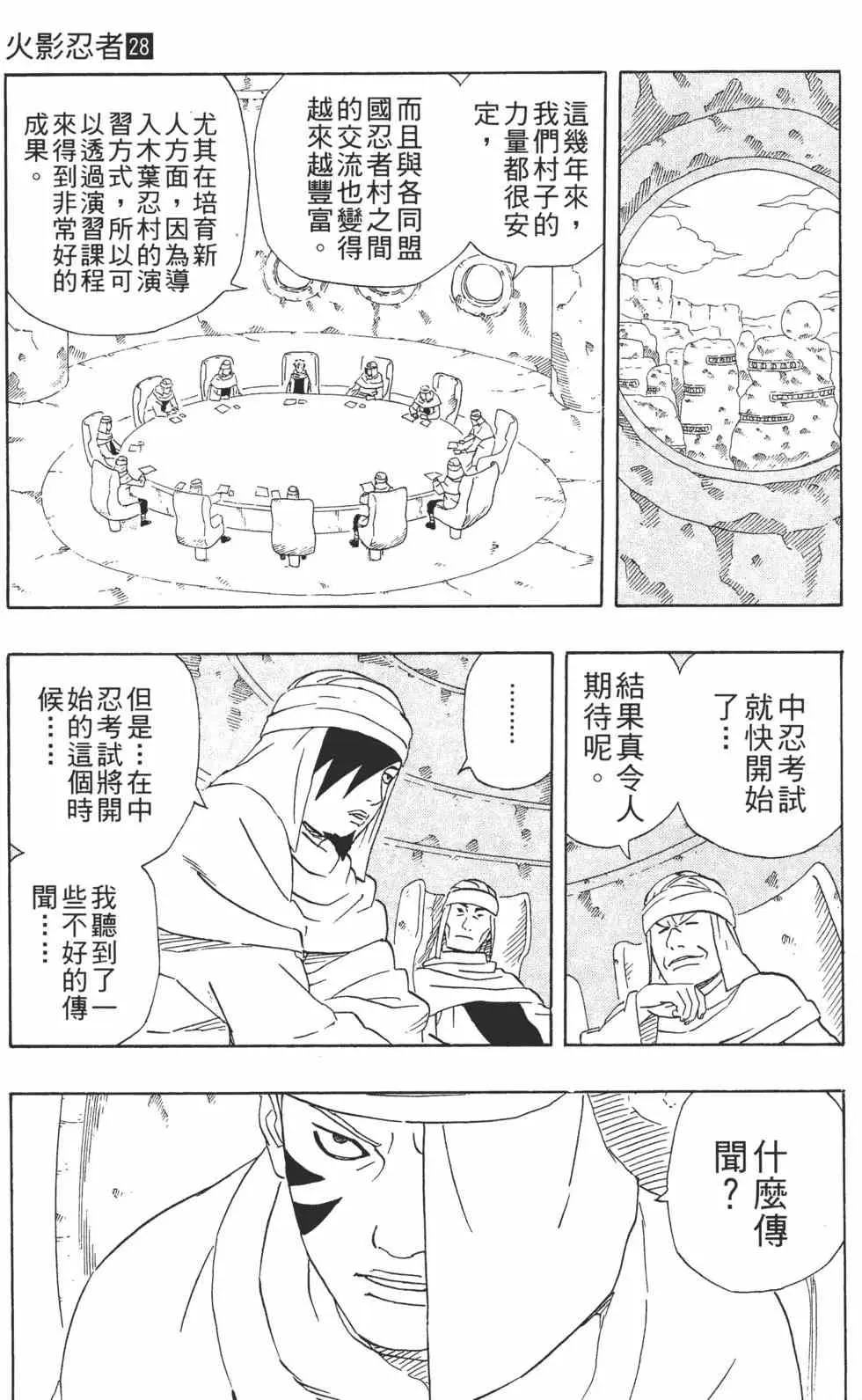 第28卷 第56页