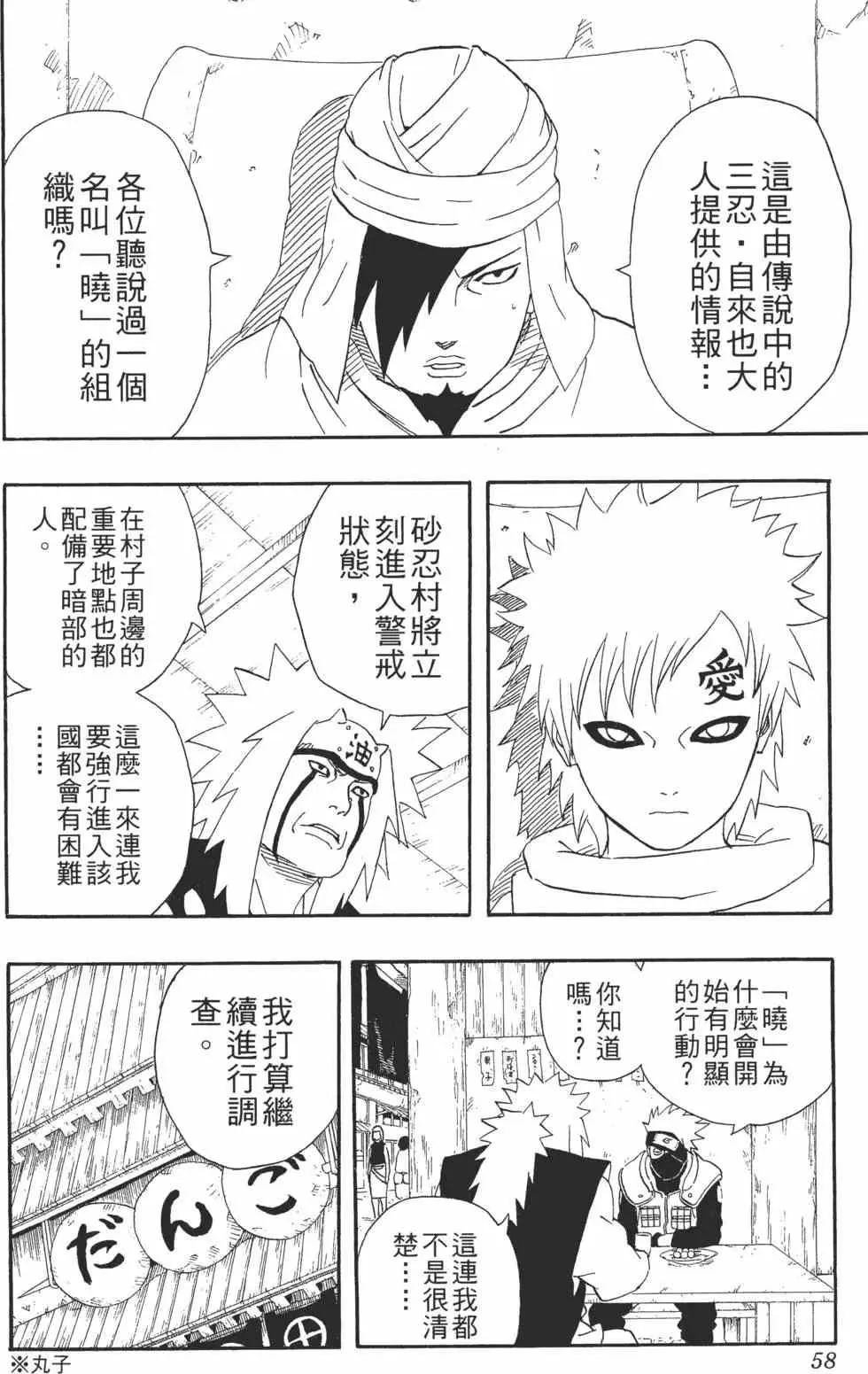 第28卷 第57页