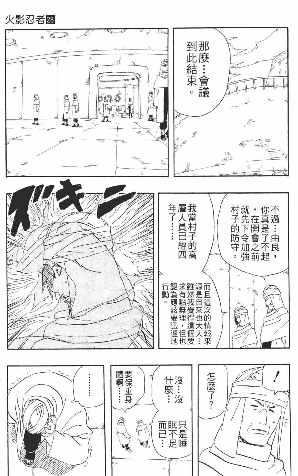 第28卷 第58页