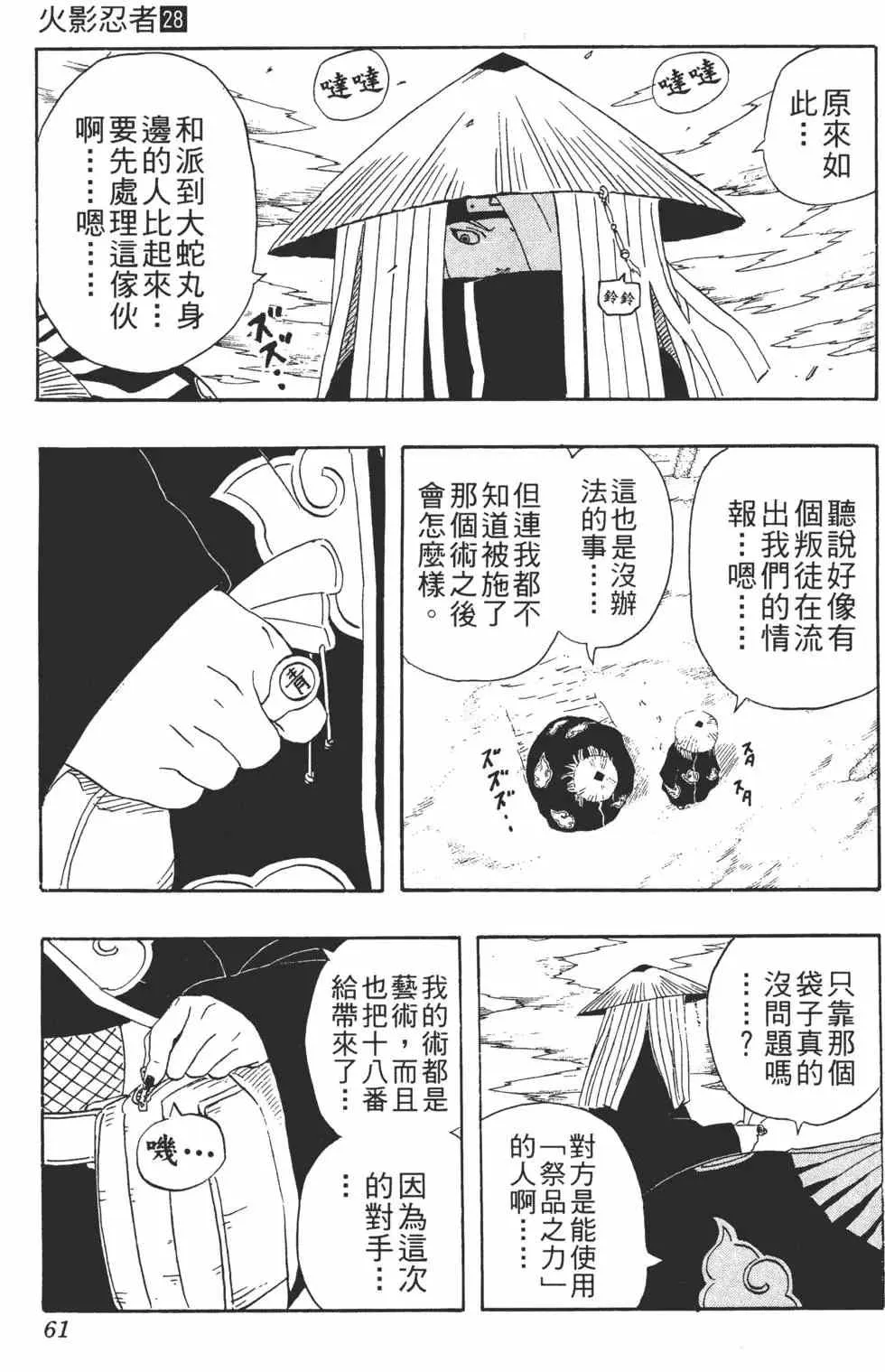 第28卷 第60页