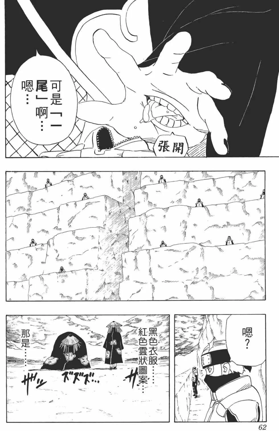 第28卷 第61页