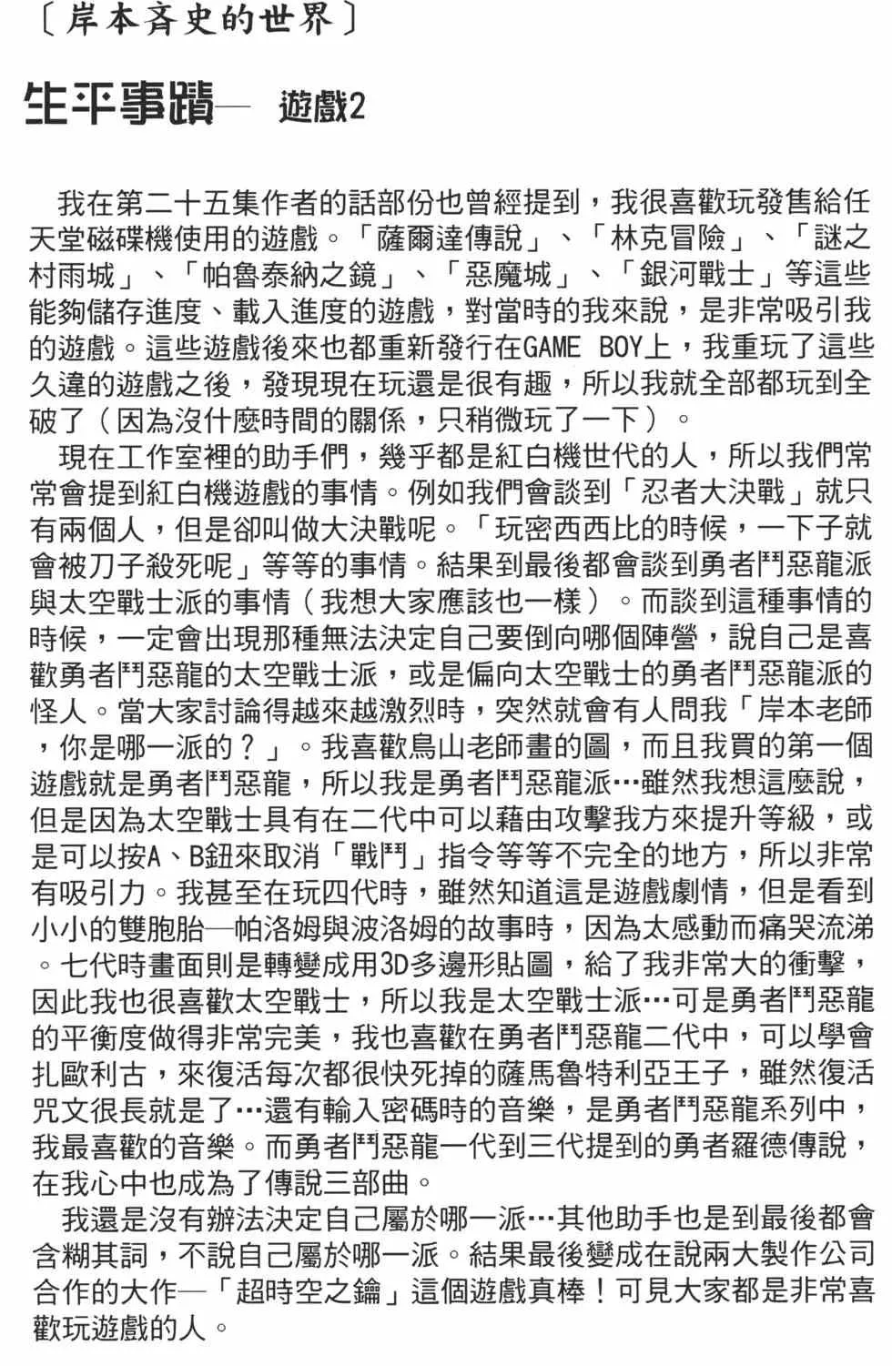第28卷 第67页