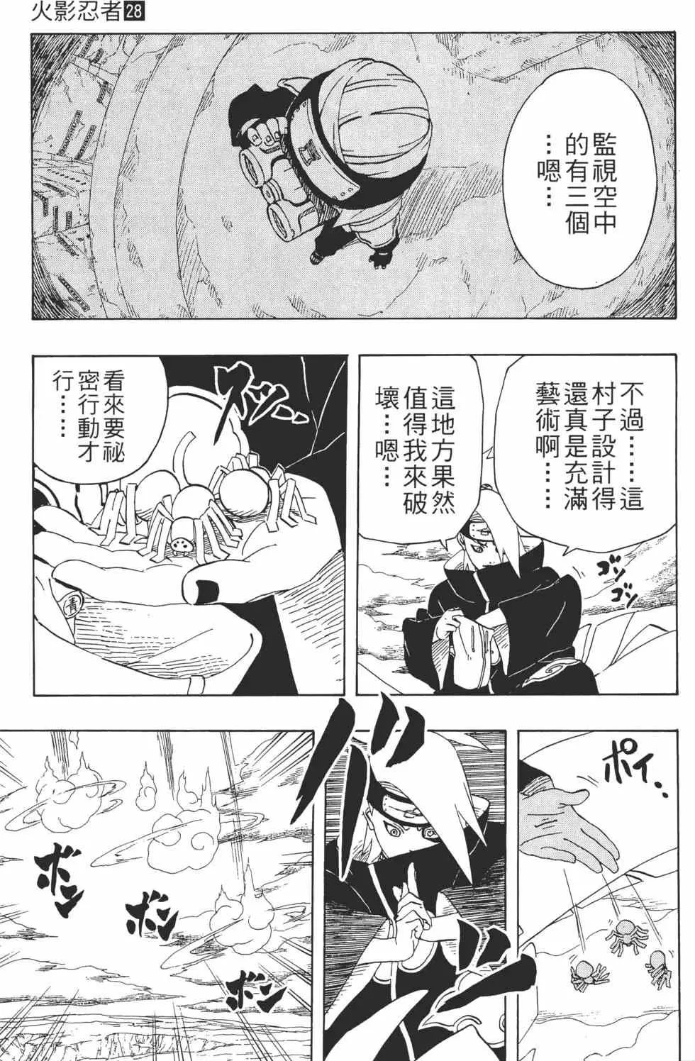 第28卷 第70页