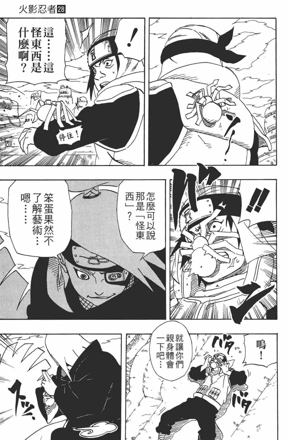 第28卷 第72页