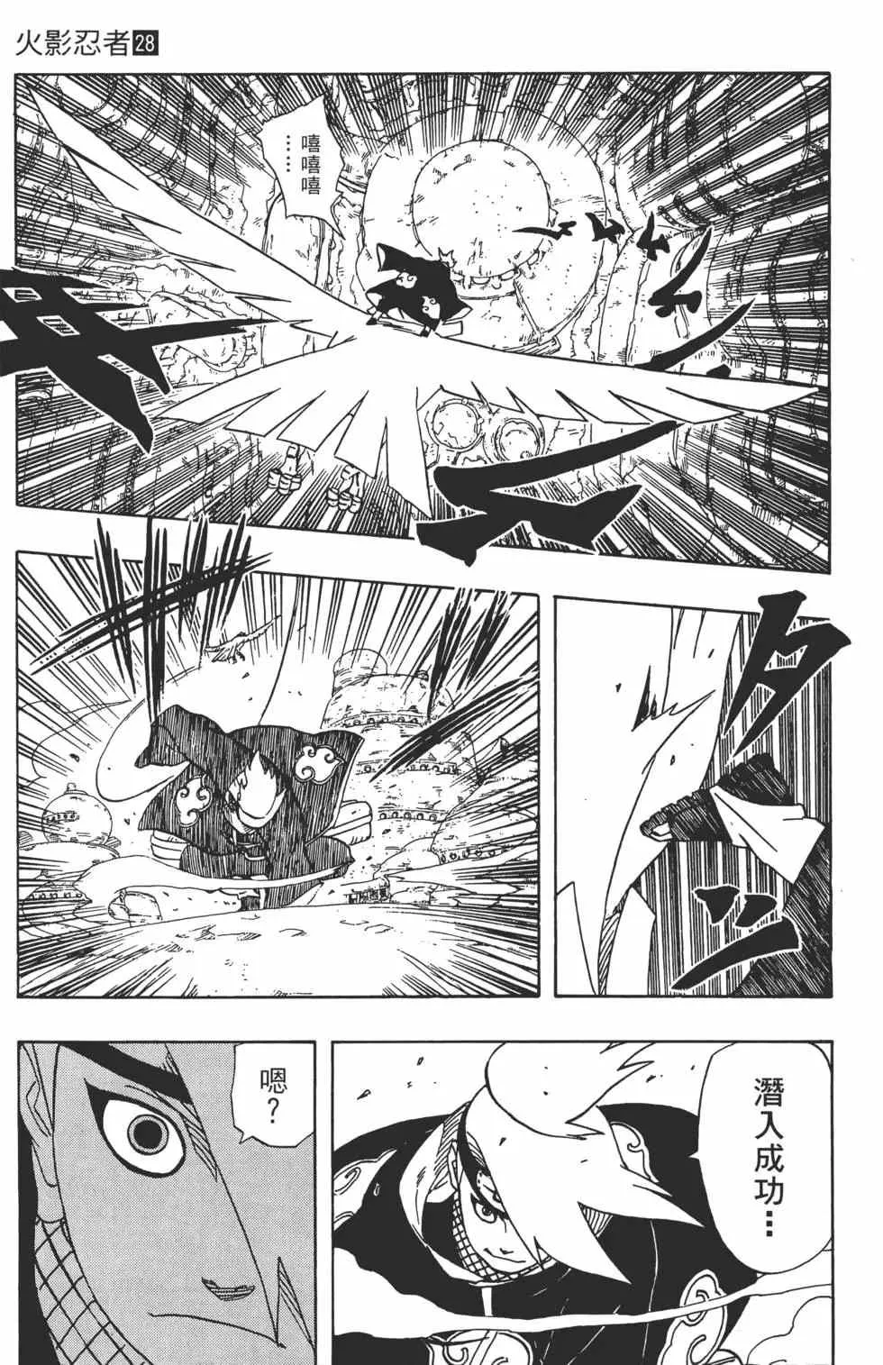 第28卷 第74页