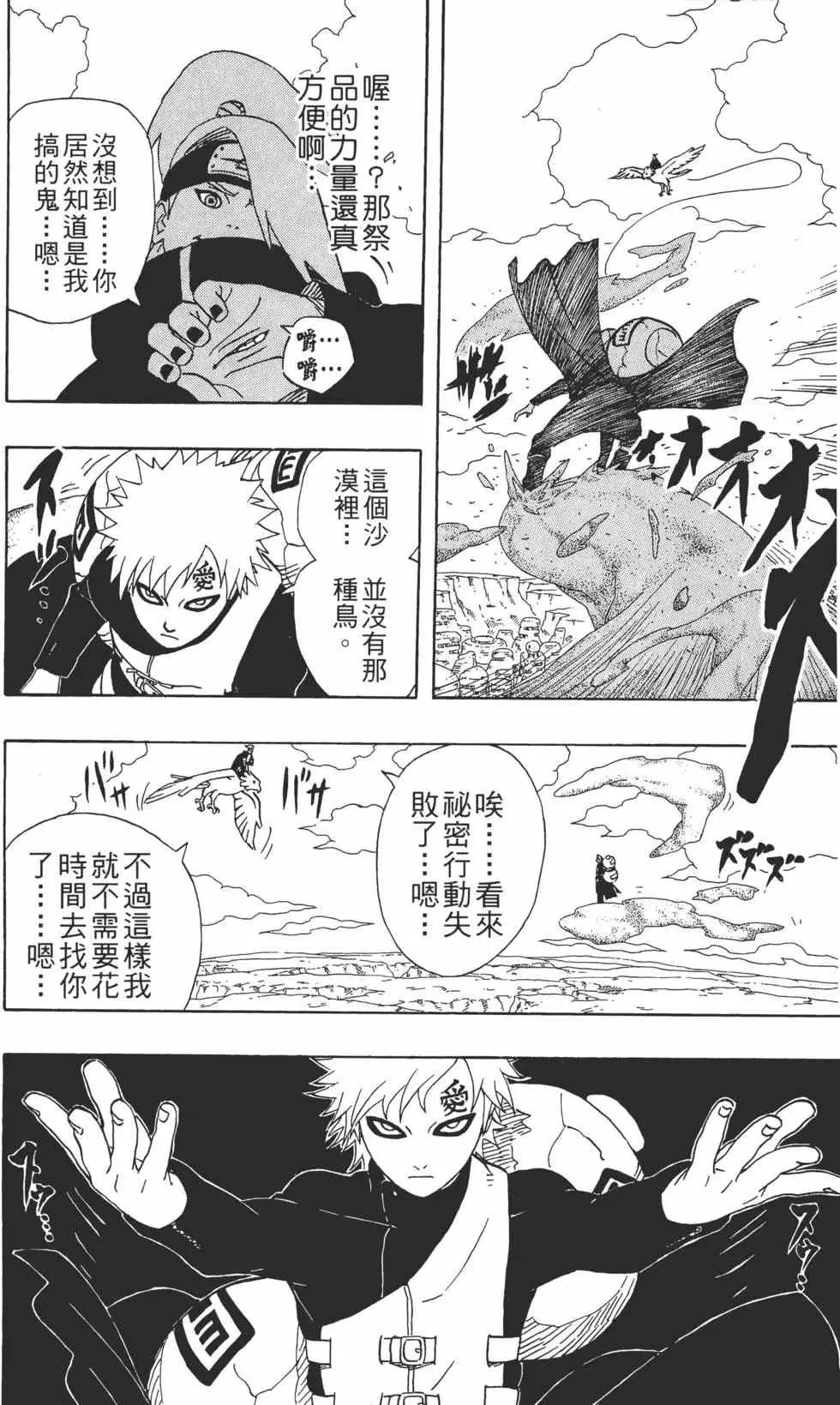 第28卷 第77页
