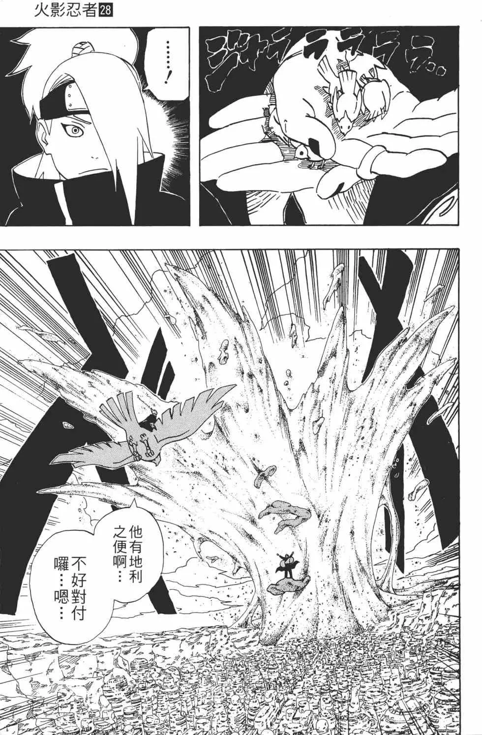 第28卷 第78页