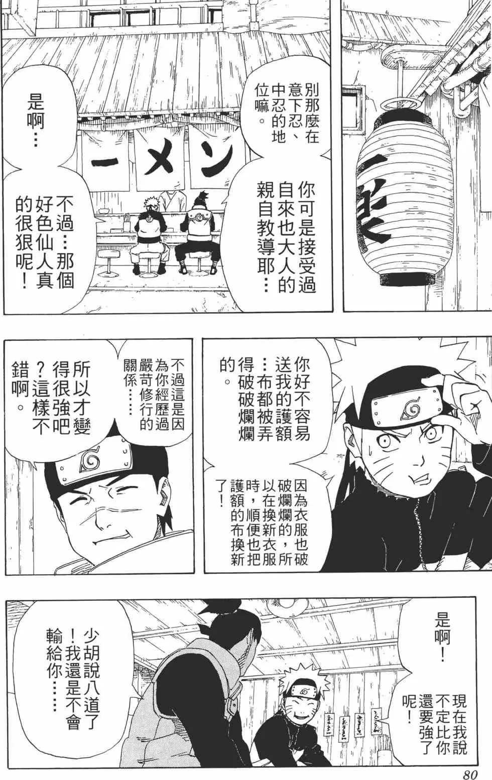 第28卷 第79页