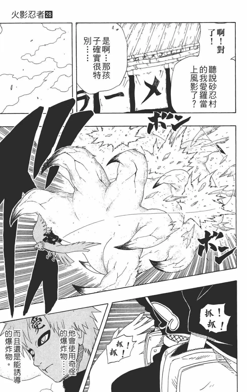 第28卷 第80页