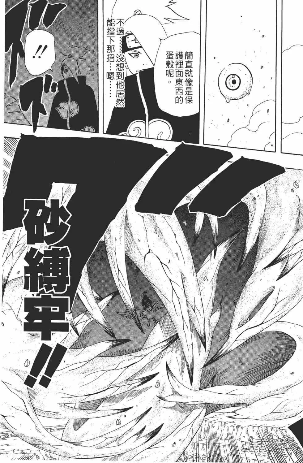 第28卷 第84页