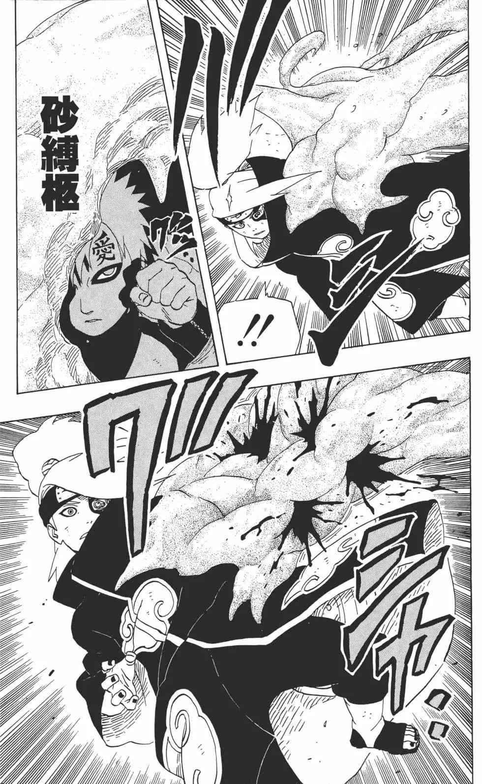 第28卷 第86页