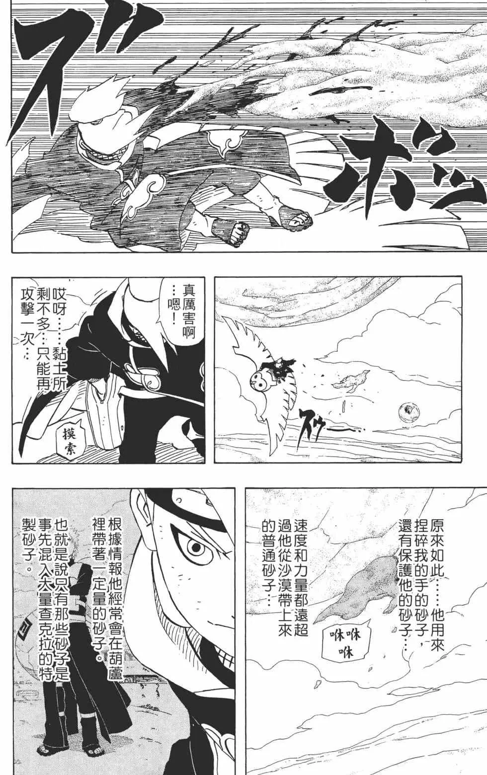第28卷 第89页