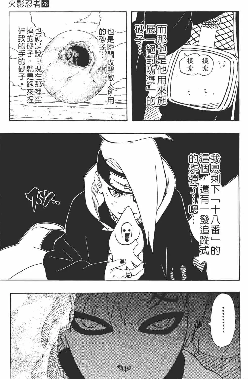 第28卷 第90页