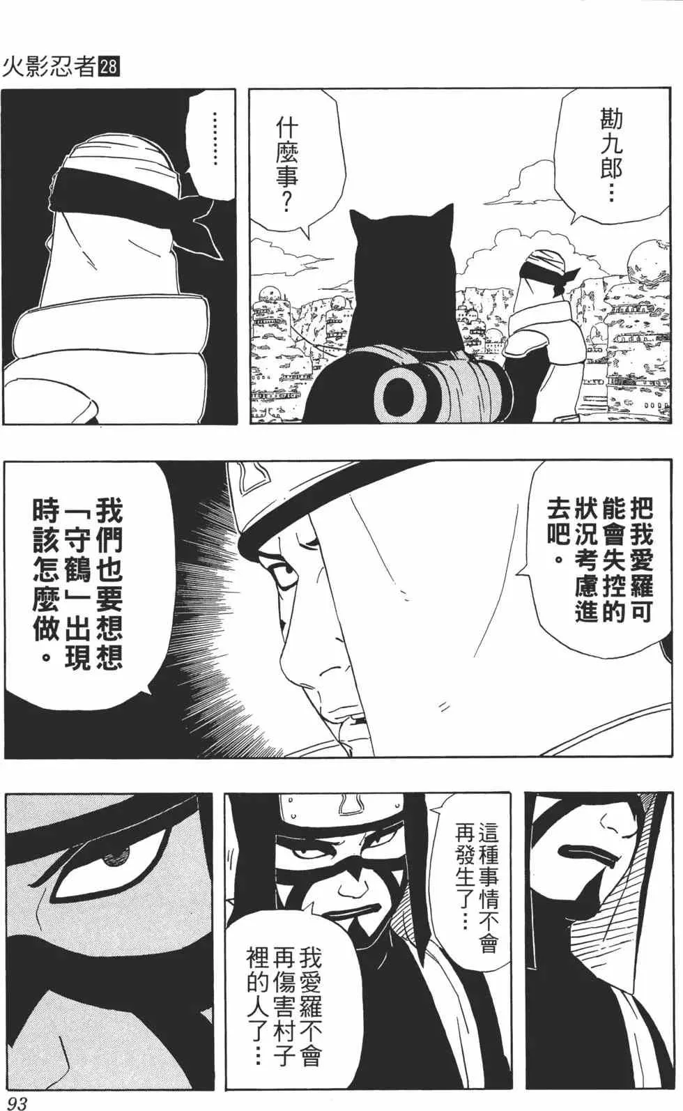 第28卷 第92页