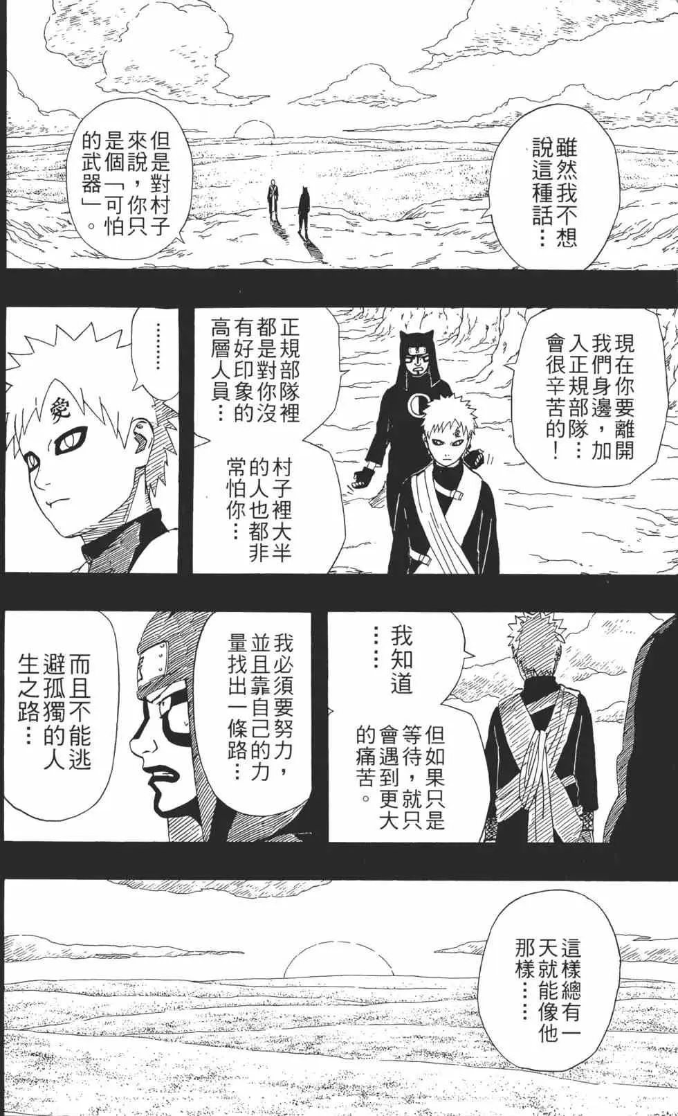 第28卷 第93页