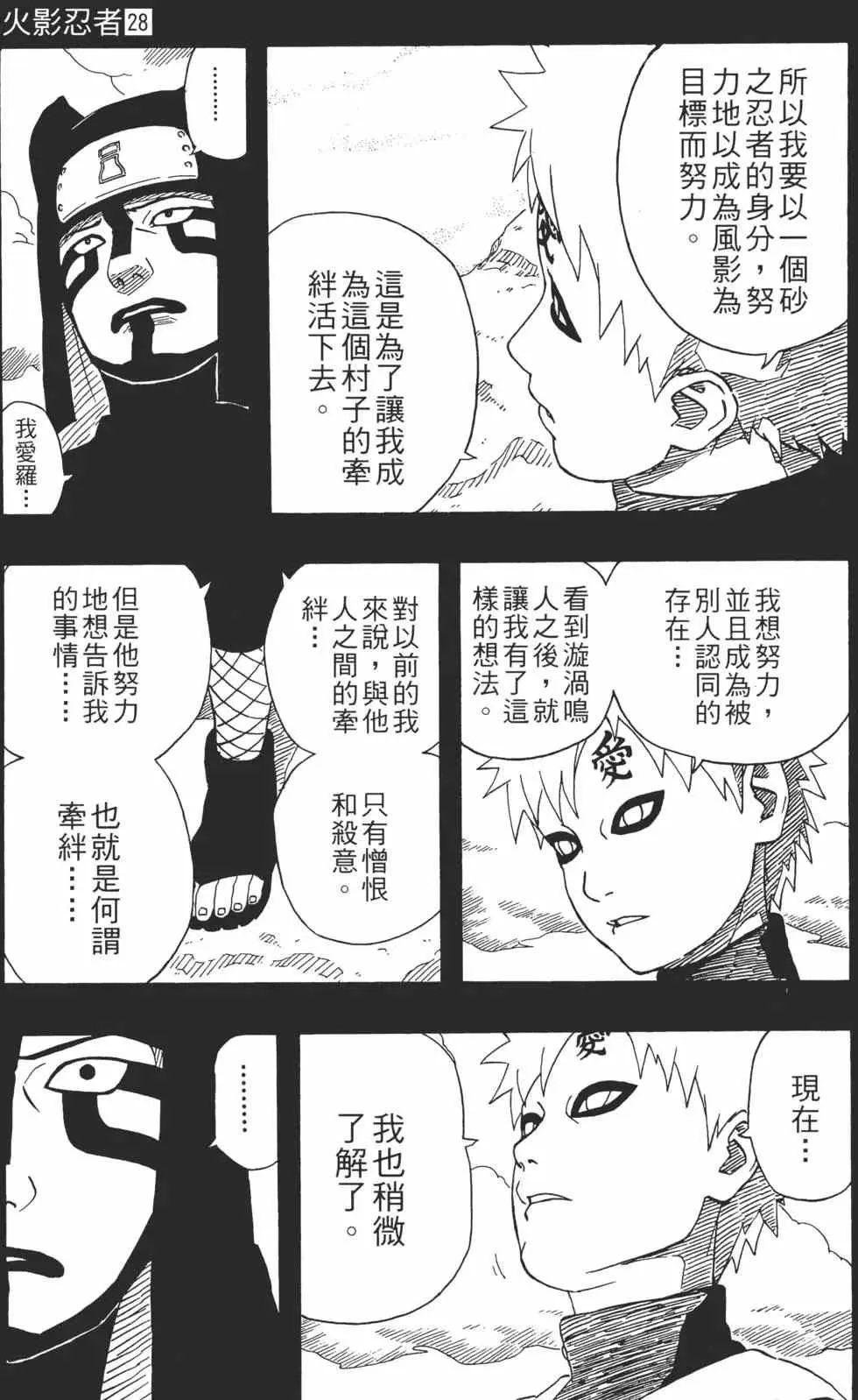 第28卷 第94页
