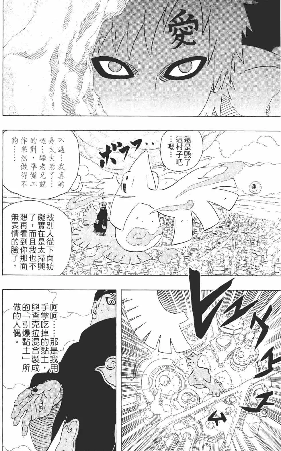 第28卷 第97页
