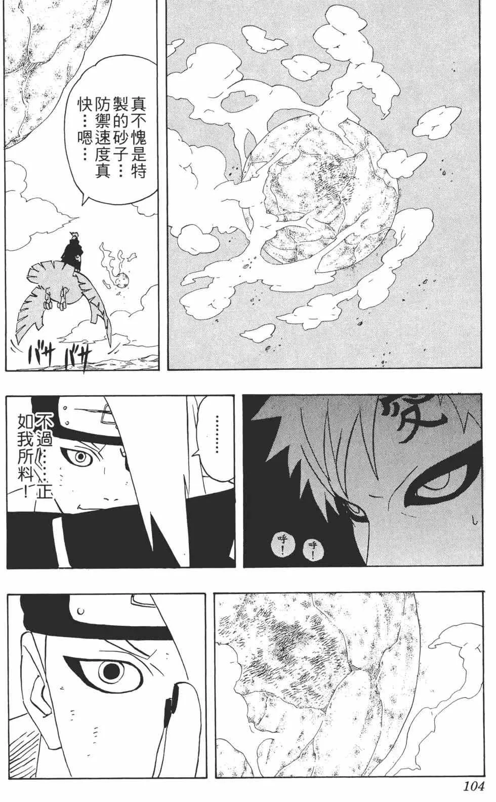 第28卷 第103页