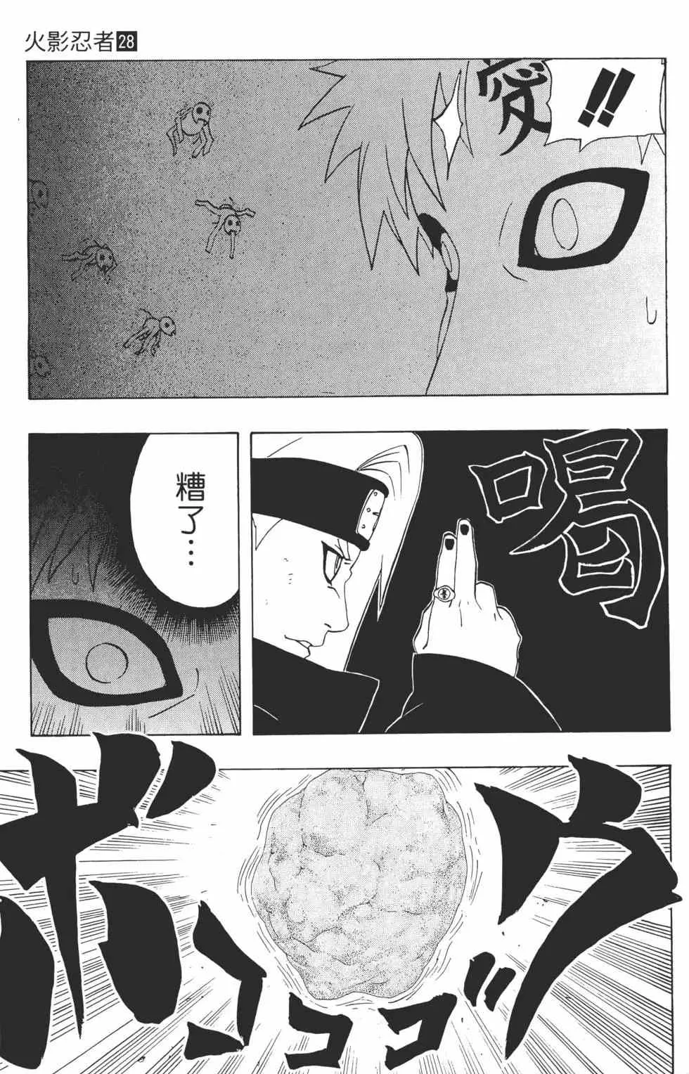 第28卷 第104页