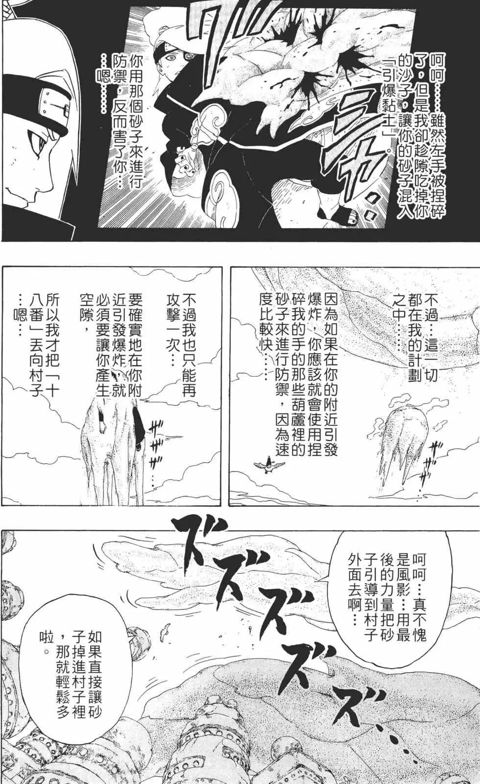 第28卷 第105页