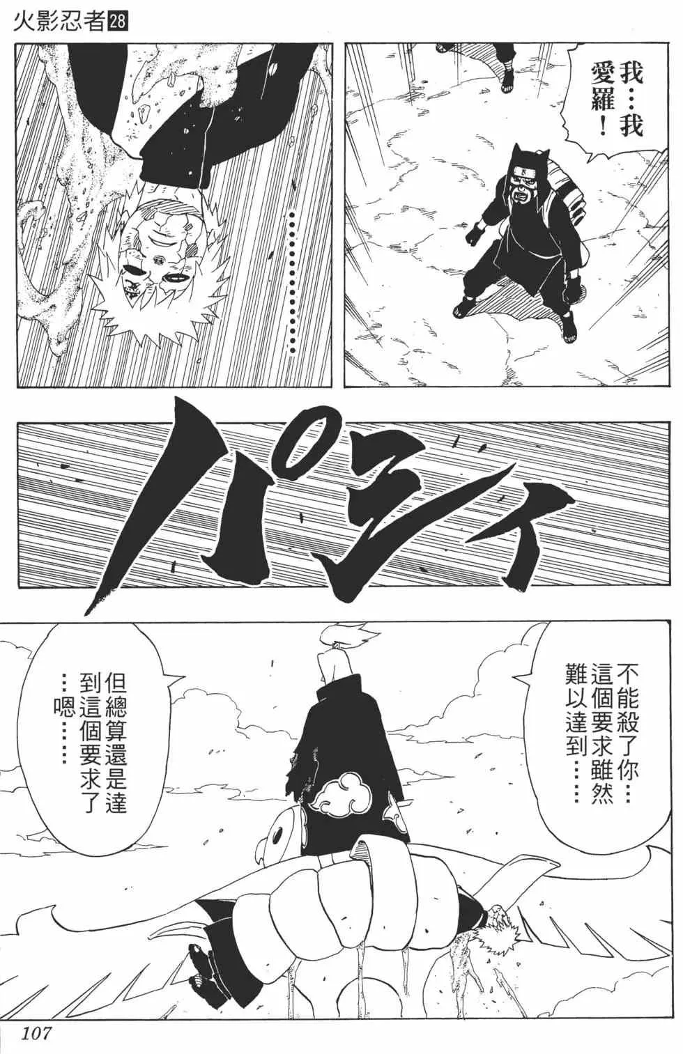 第28卷 第106页