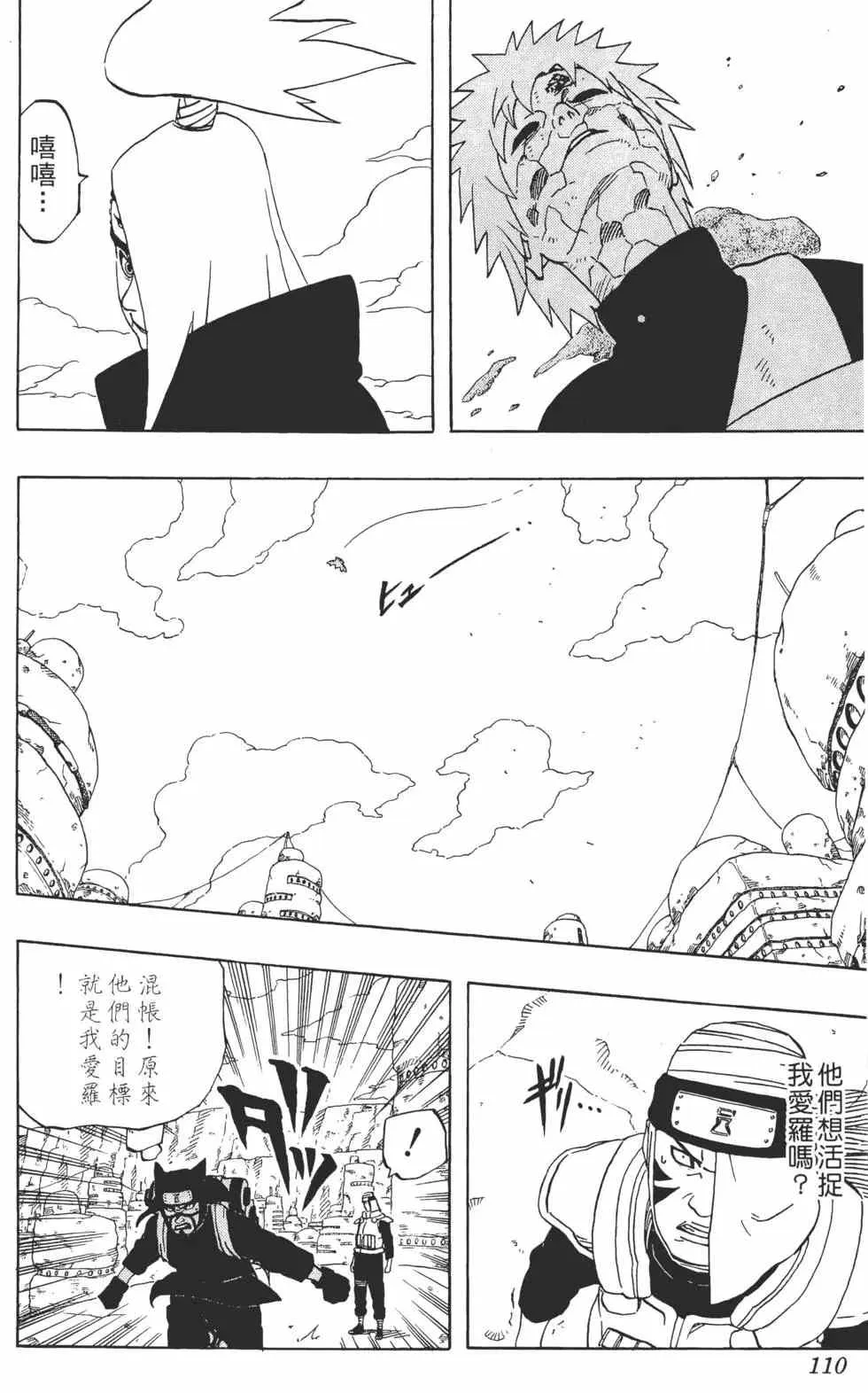 第28卷 第109页