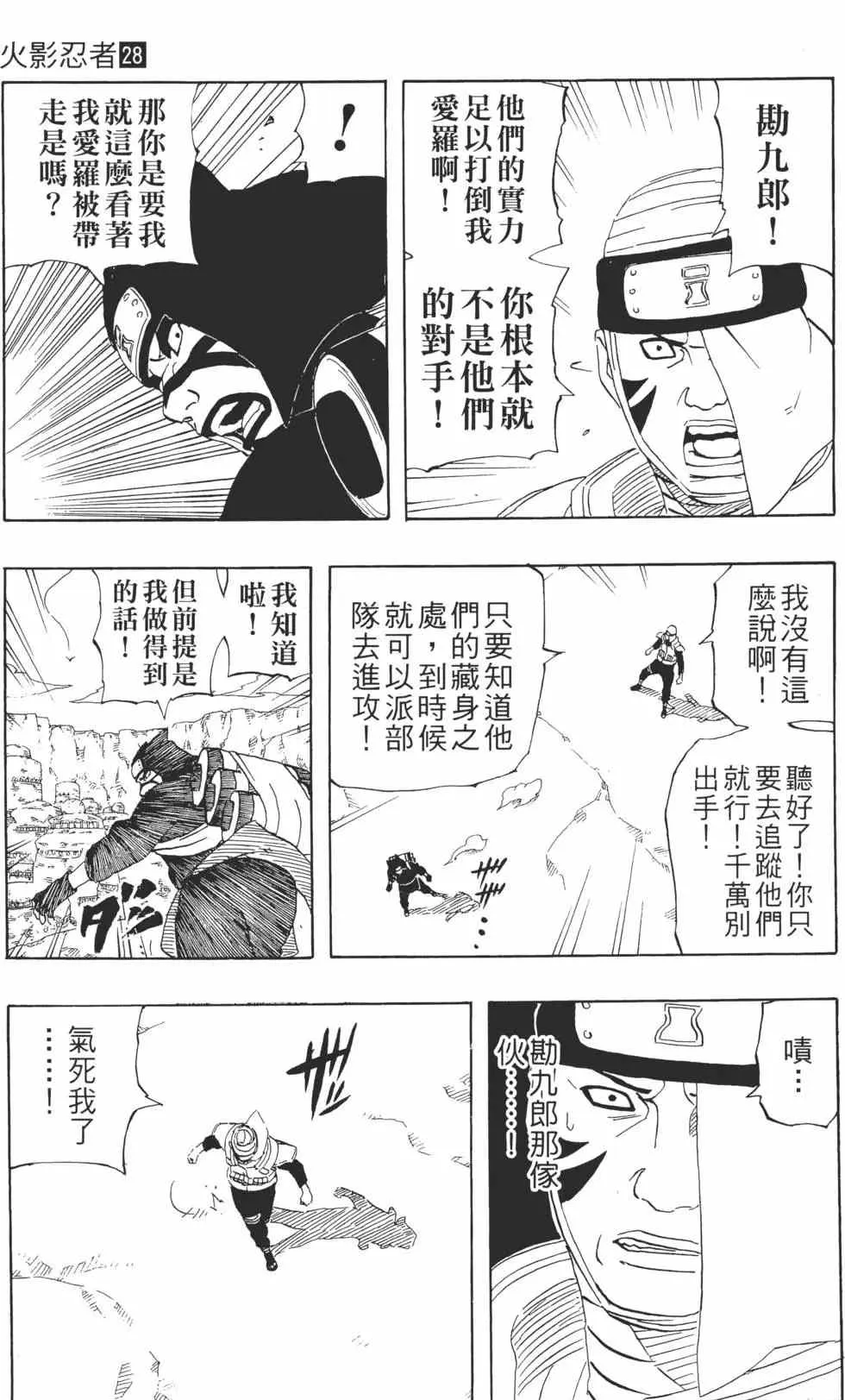 第28卷 第110页
