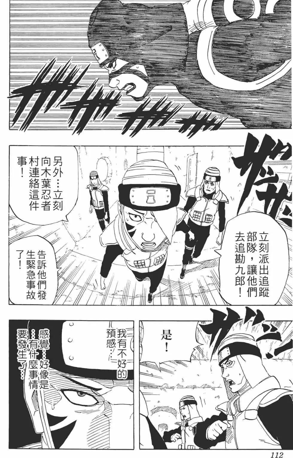 第28卷 第111页