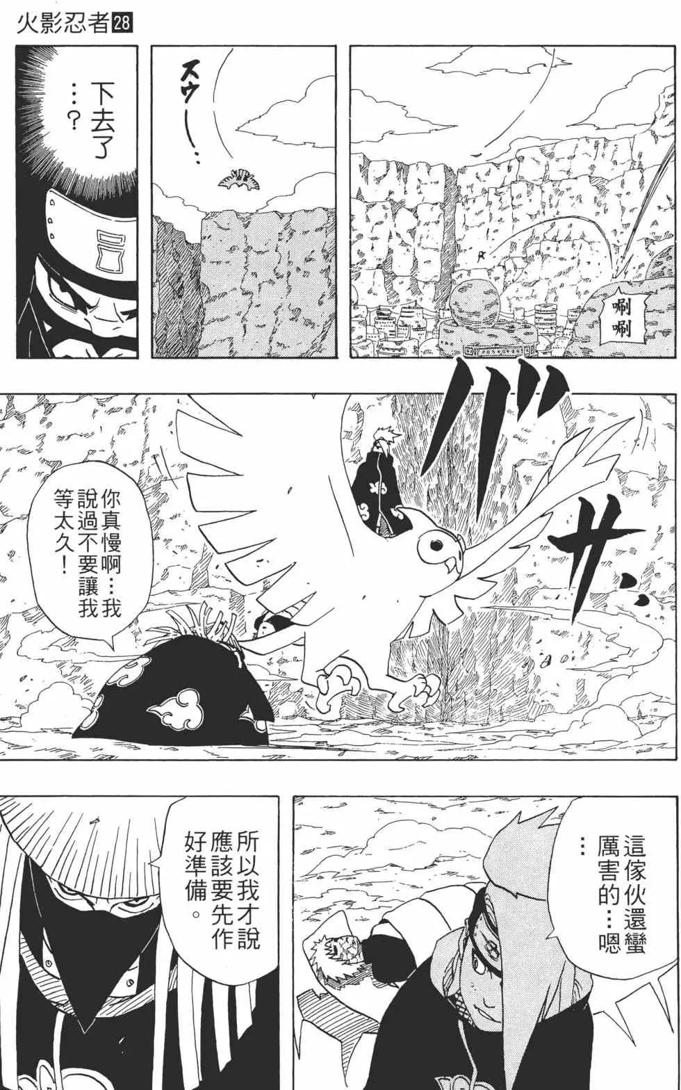 第28卷 第112页