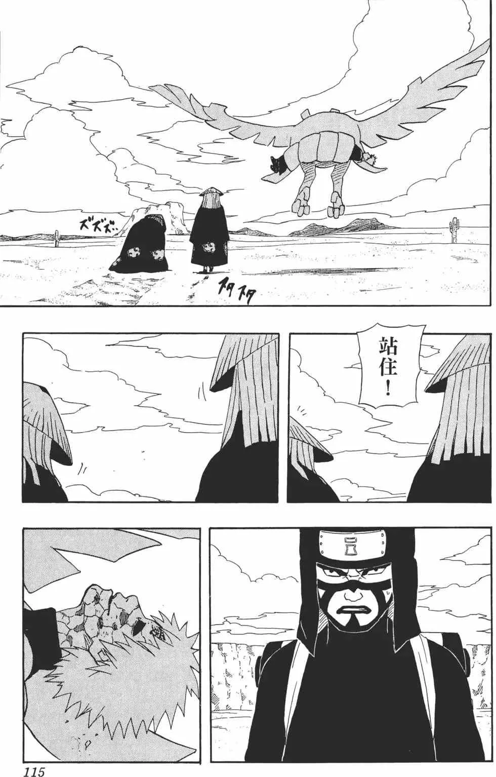 第28卷 第114页